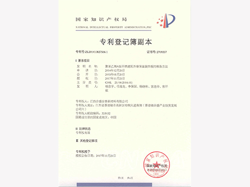 聚苯乙烯A級(jí)不燃建筑外墻保溫裝飾板